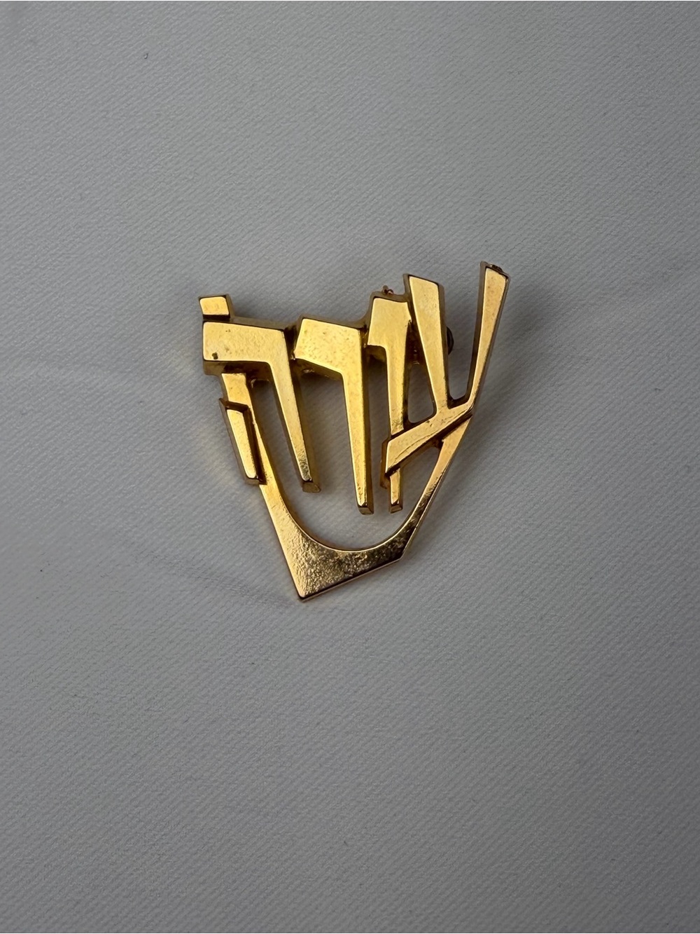 Hebrew M. Katz 88-89 Israel Jerusalem Gold  Tone Modernist Brooch Judaica